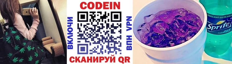 Кодеиновый сироп Lean Purple Drank  хочу   Алупка 