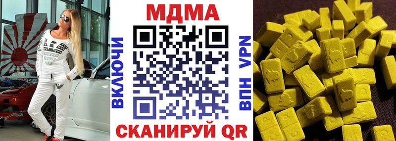 МДМА Molly  Алупка 